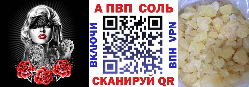 что такое наркотик  Фатеж  APVP СК 