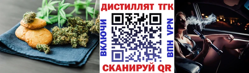 Еда ТГК марихуана  Фатеж 