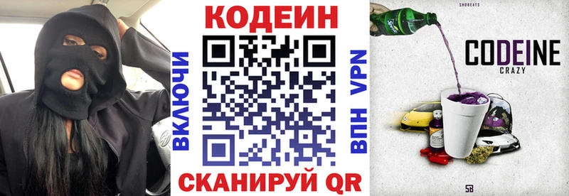 Кодеин напиток Lean (лин)  купить   Фатеж 