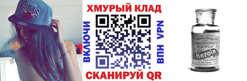 ГЕРОИН афганец  Фатеж 