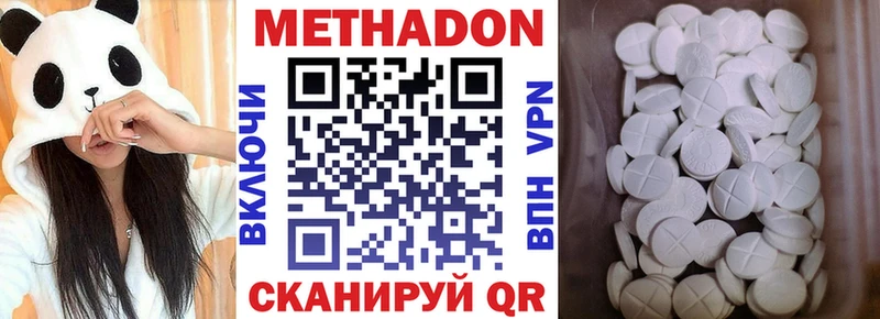 Метадон VHQ  блэк спрут ONION  Фатеж 